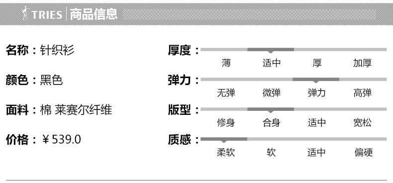 TRiES/才子男装2017春季新品男装时尚休闲撞色条纹长袖针织衫毛衣