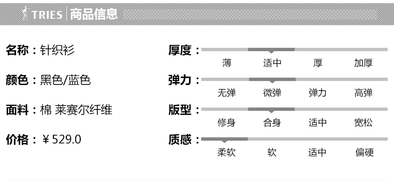 TRiES/才子2017春季新品男装男士时尚休闲细条纹长袖毛衣针织衫