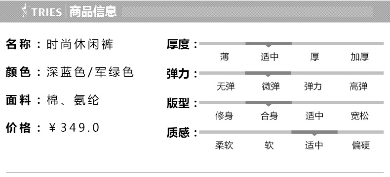 TRiES/才子男装2017春季新品男士青年百搭修身休闲长裤