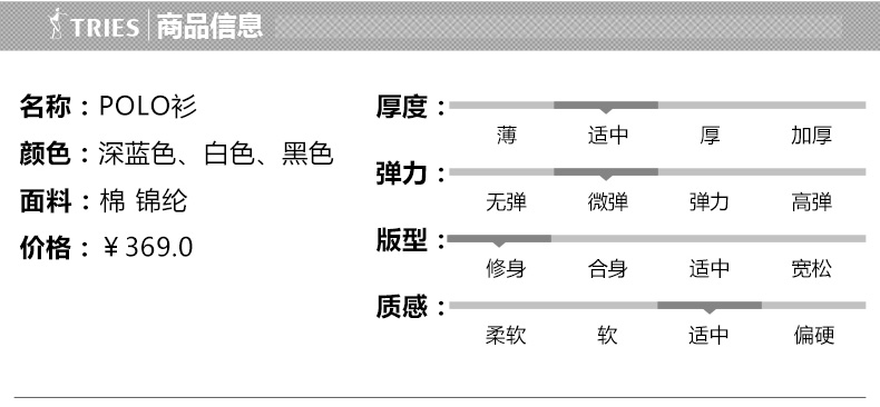 TRiES/才子男装2017夏季新品男士时尚休闲条纹保罗短袖polo衫t恤