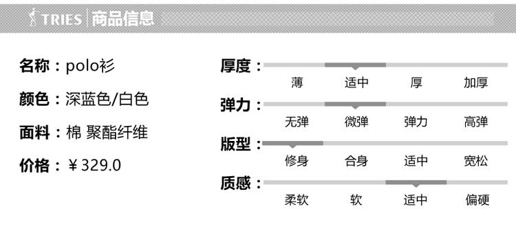 TRiES/才子男装2017夏季新品男士休闲短袖Polo衫修身舒适T恤