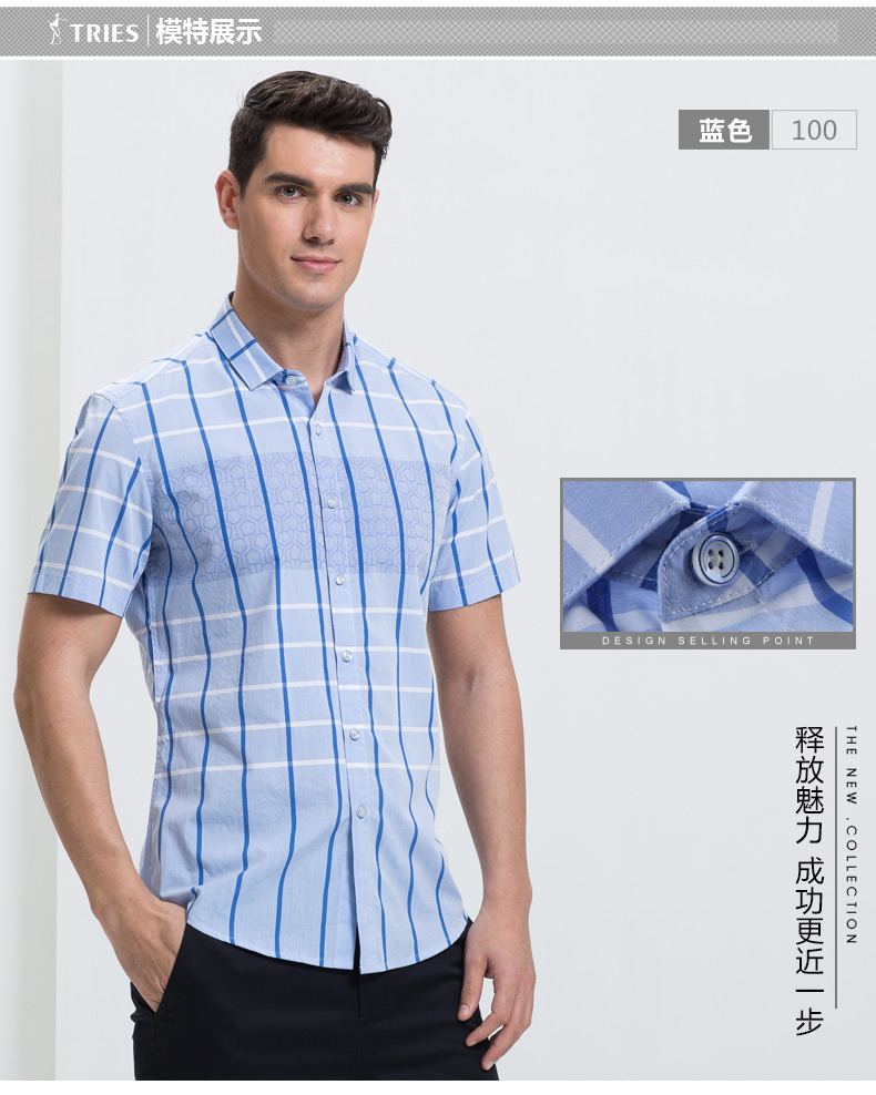 TRiES/才子男装2017夏季新品棉质条纹格纹绅士修身蓝色短袖衬衫