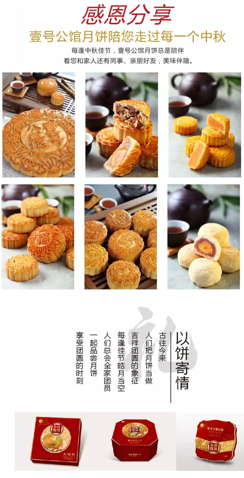 海南海口馆【壹号公馆】2017中秋月饼 营养美味 安全健康 广式月饼 双黄白莲蓉月饼 赏月送礼佳品