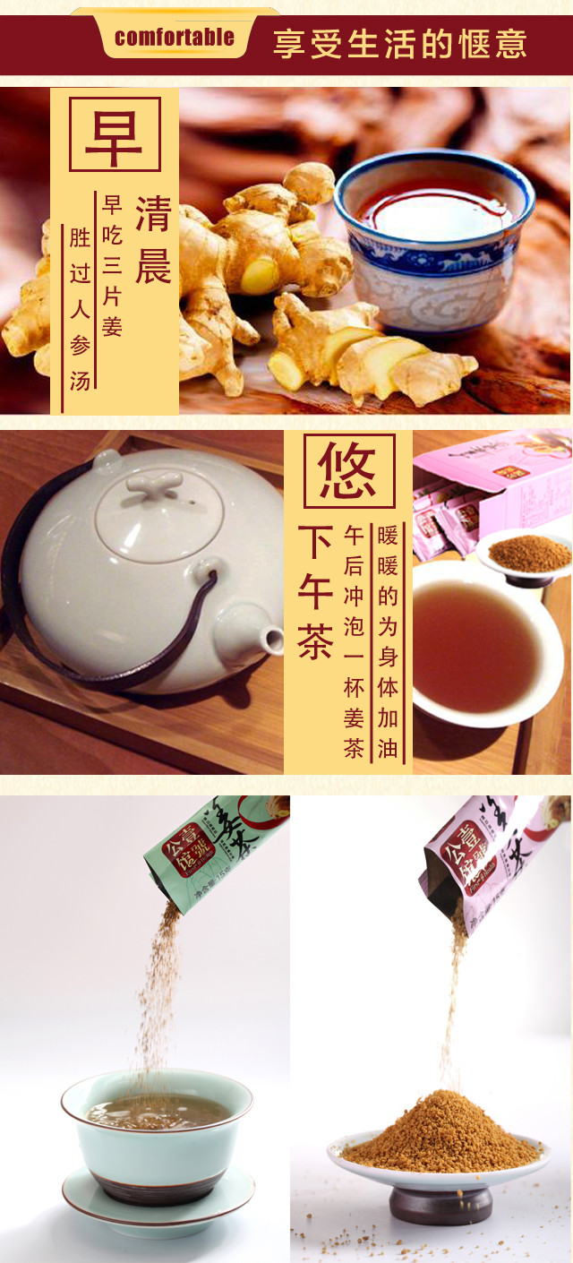 壹号公馆姜茶(原味型)净含量：150g(15g*10袋)售价26元/盒 2盒包邮