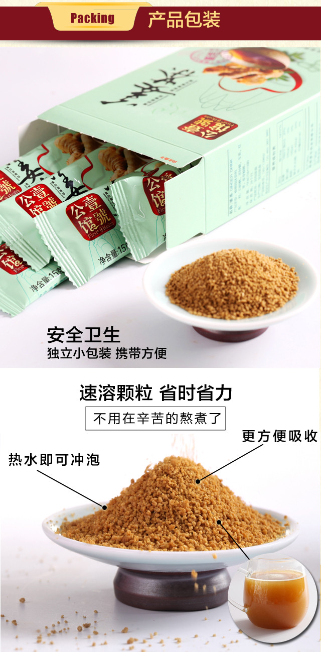 壹号公馆姜茶(原味型)净含量：150g(15g*10袋)售价26元/盒 2盒包邮