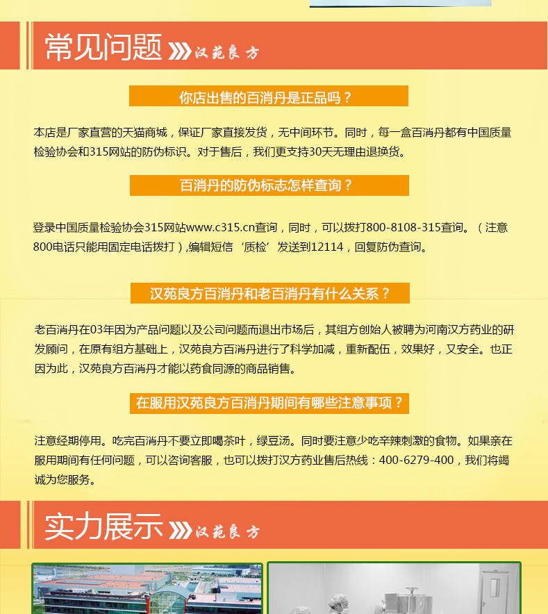 汉苑良方百消丹祛黄褐斑郑州老厂42g*2瓶*4盒套装