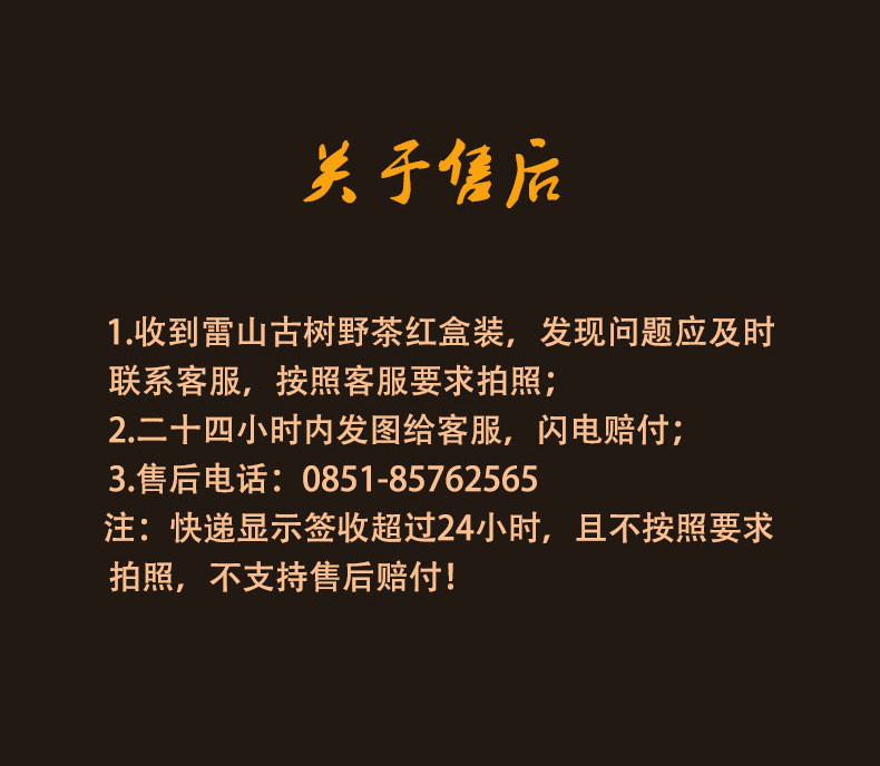 贵州黔东南雷山古树野茶礼盒装（红盒2盒套装）甘香醇厚 色泽乌润 全国包邮