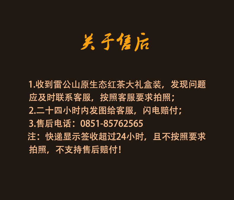 贵州黔东南雷山特产自营雷山原生态红茶大礼盒省内包邮