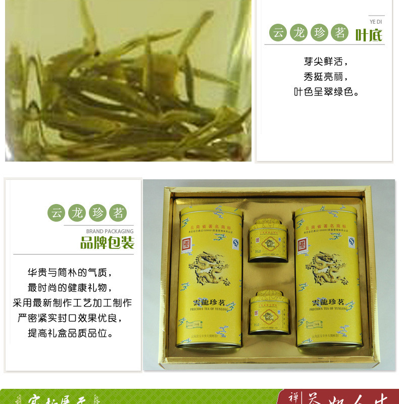 云南大理大栗树云龙珍茗茶550克（250克x2筒+25克x2筒）