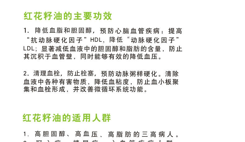 厂家直销 红花籽油 红花籽营养油500ml 心脑血管清道夫