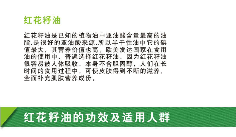 厂家直销 红花籽油 红花籽营养油500ml 心脑血管清道夫