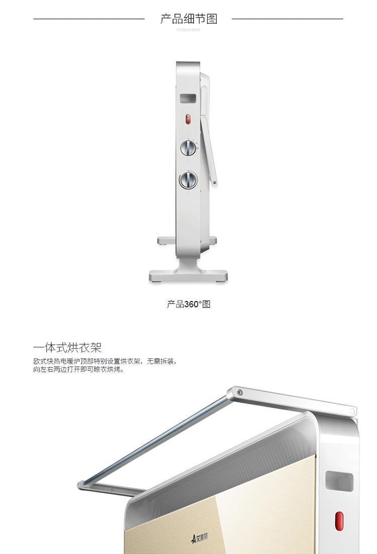 艾美特取暖器H家用电暖气省电电暖器浴室暖风机HC22083-W