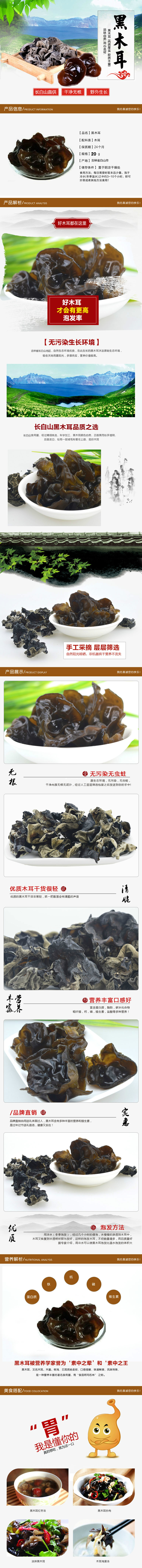 【大美抚松】东北野生黑木耳小碗耳秋木耳长白山特产干货250g