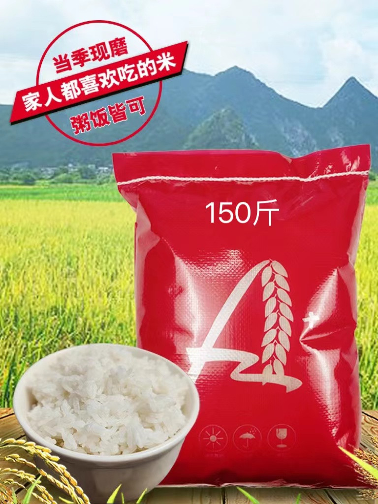 农家自产 永嘉农家大米不抛光不打蜡自种米