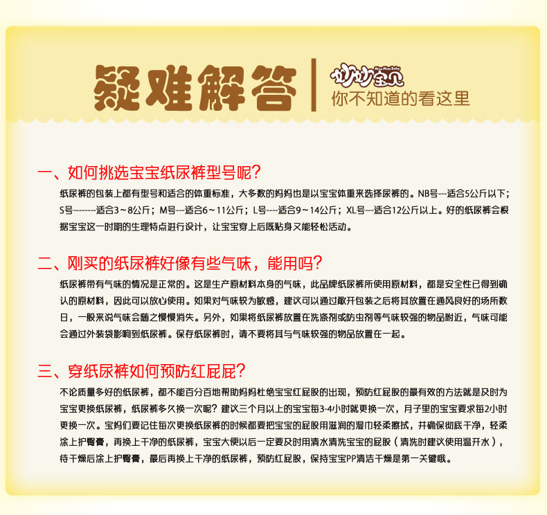 妙妙宝贝纸尿裤SMLXL超薄男女宝宝尿不湿非拉拉裤非纸尿片