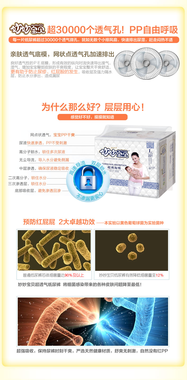 妙妙宝贝纸尿裤SMLXL超薄男女宝宝尿不湿非拉拉裤非纸尿片