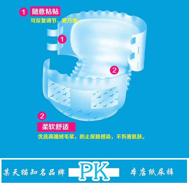 佬立适成人纸尿裤 成人尿不湿