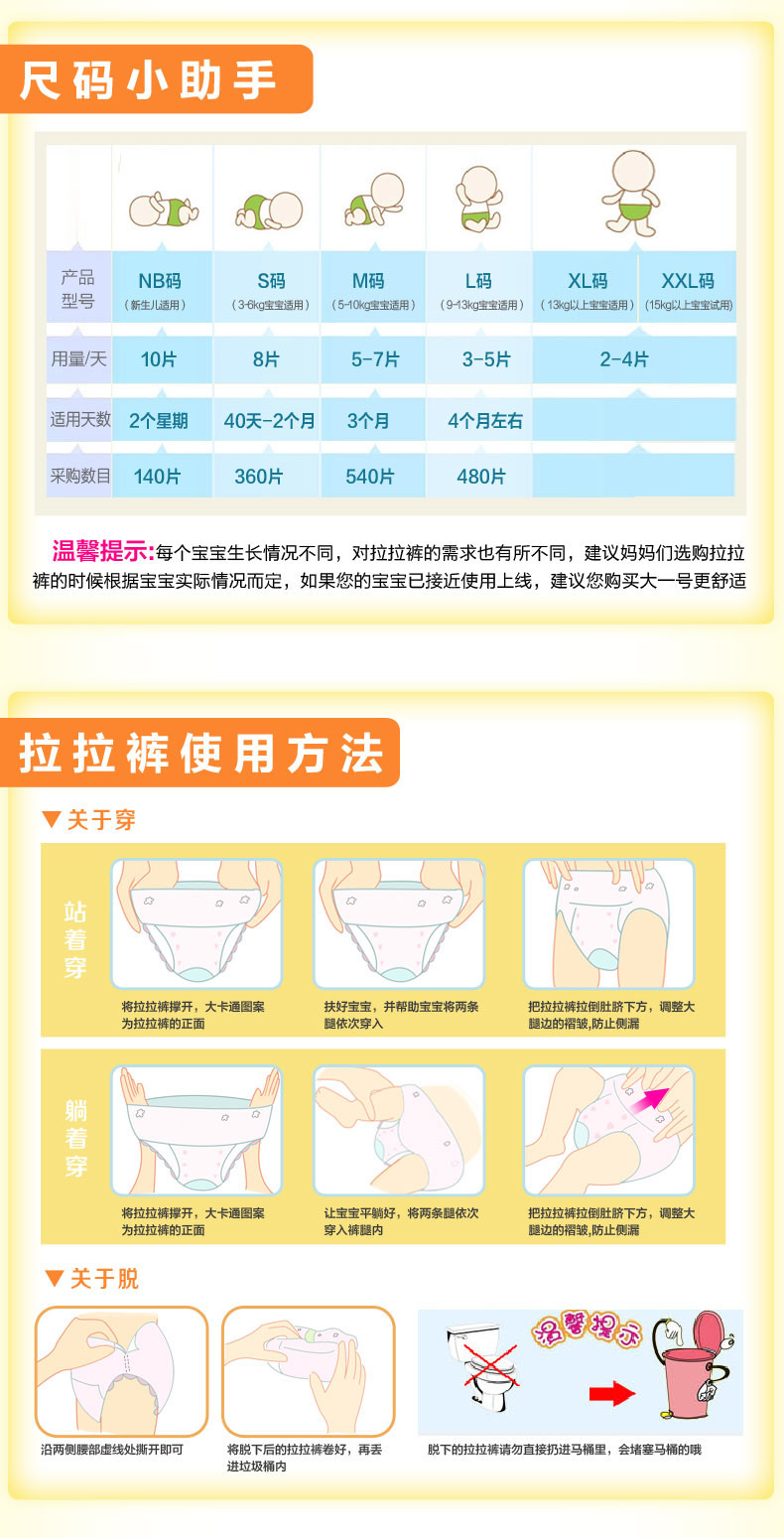 妙妙宝贝拉拉裤超棉柔裤型纸尿裤男女宝宝通用尿不湿学步裤L