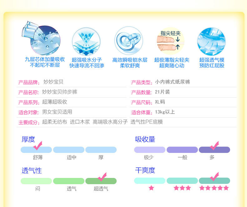 妙妙宝贝拉拉裤 超薄男女宝宝小内裤式尿不湿学步裤非纸尿裤M72/L66/XL63