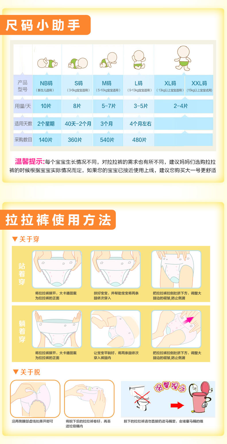 妙妙宝贝拉拉裤 超薄男女宝宝小内裤式尿不湿学步裤非纸尿裤M72/L66/XL63