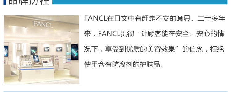 Fancl 120ml 无添加卸妆油 轻柔卸妆 令毛孔洁净清透