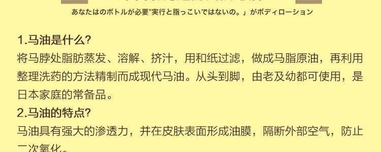 LOSHI 北海道马油保湿补水面霜 220克