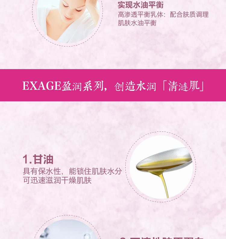 ALBION奥尔滨 新版EXAGE 盈润保湿渗透乳Ⅲ号滋润型 200ml