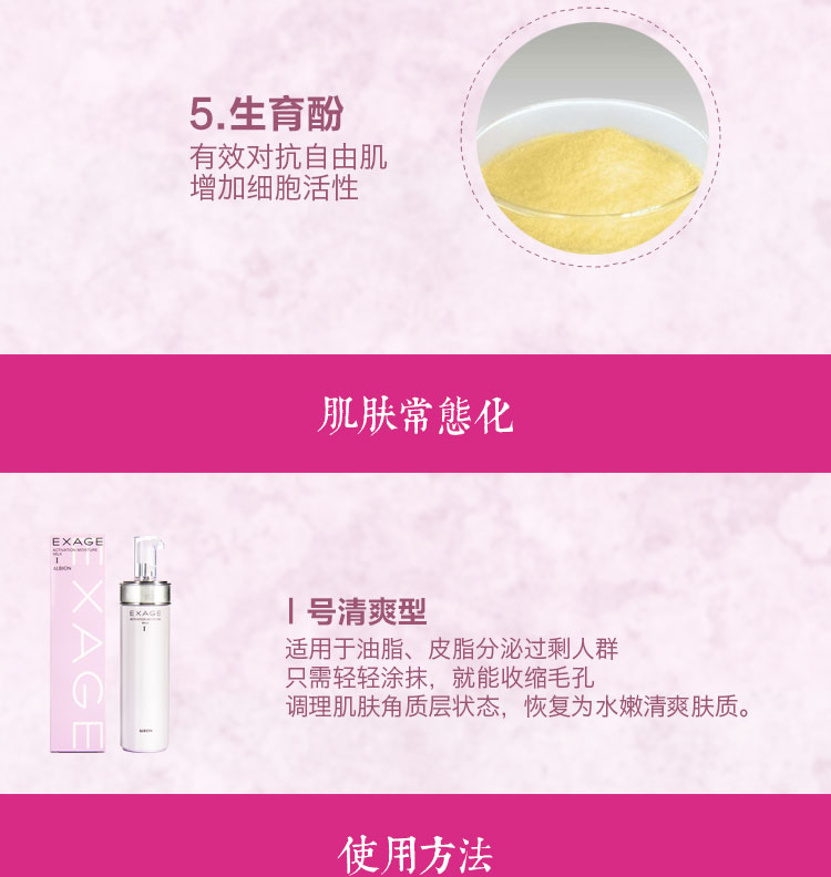 ALBION奥尔滨 新版EXAGE 盈润保湿渗透乳Ⅰ号清爽型 200ml