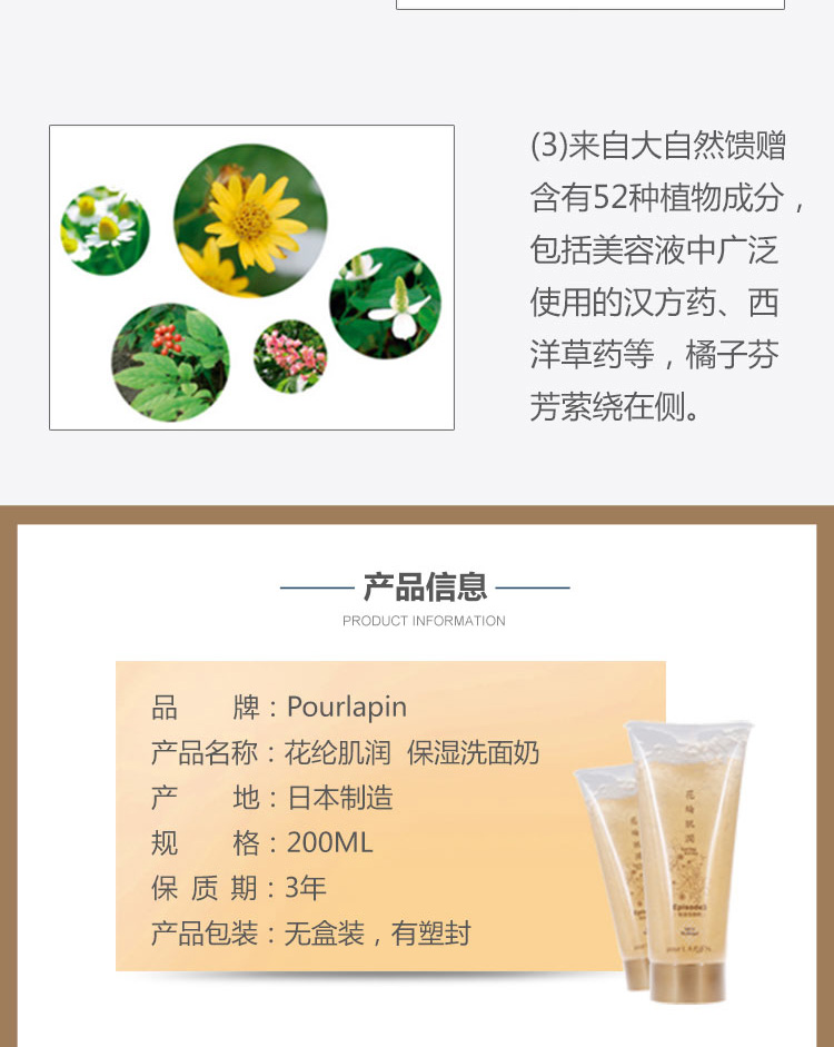 COSME大赏NO.1 花纶肌润保湿去角质卸妆七效合一洁面乳 200ml