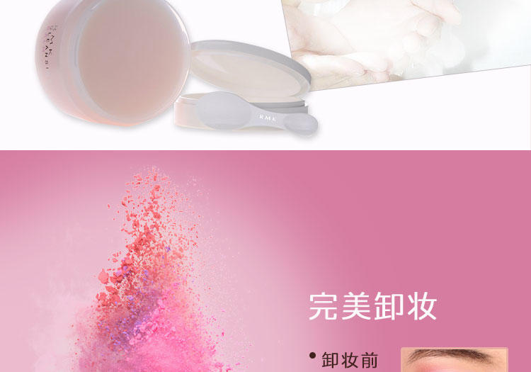 RMK Cleansing　Balm玫瑰保湿卸妆膏