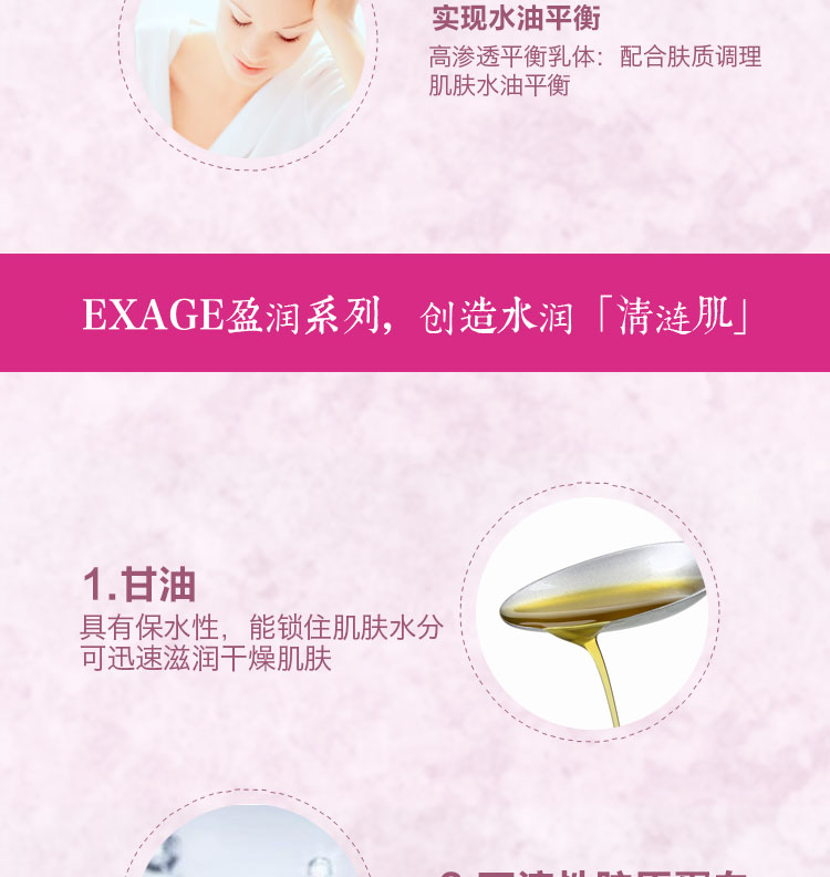 ALBION奥尔滨 新版EXAGE 盈润保湿渗透乳Ⅰ号清爽型 200ml