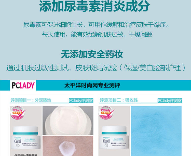 花王 Curel 珂润润浸保湿滋养乳霜 40g