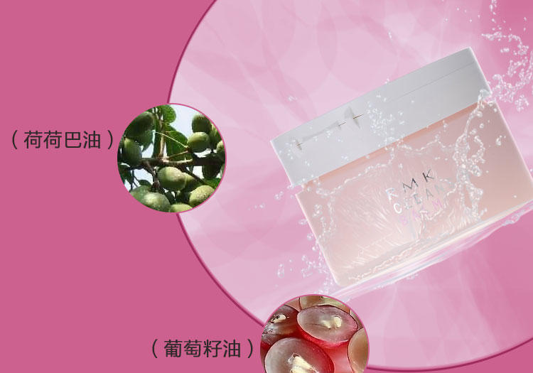 RMK Cleansing　Balm玫瑰保湿卸妆膏