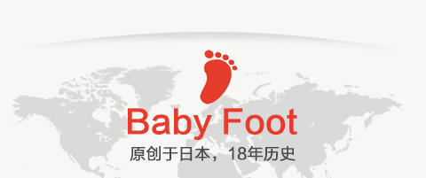 Baby foot 120分钟系列 M （26cm）美白补水足膜