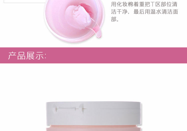 RMK Cleansing　Balm玫瑰保湿卸妆膏