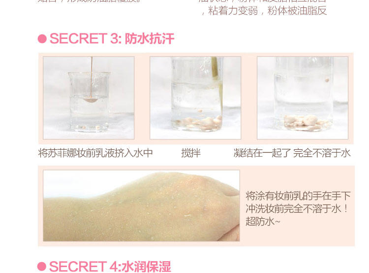 花王SOFINA 映美焕采控油防晒妆前乳25ml