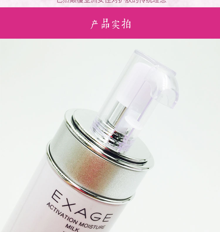 ALBION奥尔滨 新版EXAGE 盈润保湿渗透乳Ⅲ号滋润型 200ml