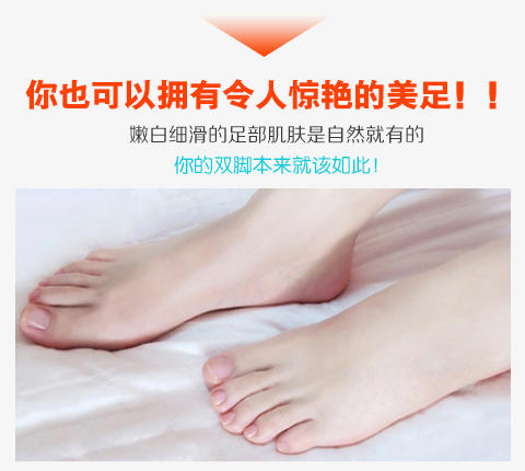 Baby foot 120分钟系列 M （26cm）美白补水足膜