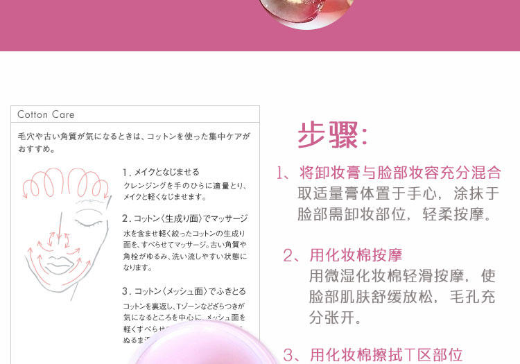 RMK Cleansing　Balm玫瑰保湿卸妆膏