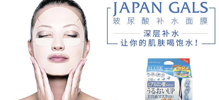 Japan Gals Pure5玻尿酸原液保湿面膜30枚