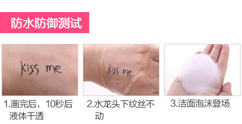 Kiss Me 0.4ml 顺滑液体速干眼线笔