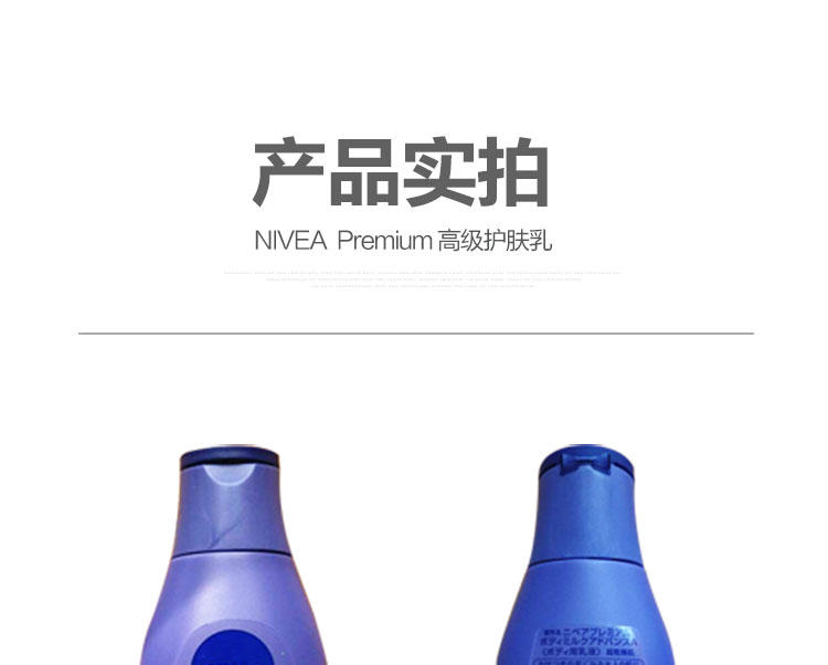 花王 NIVEA Premium Milk 200g 高级润肤身体乳