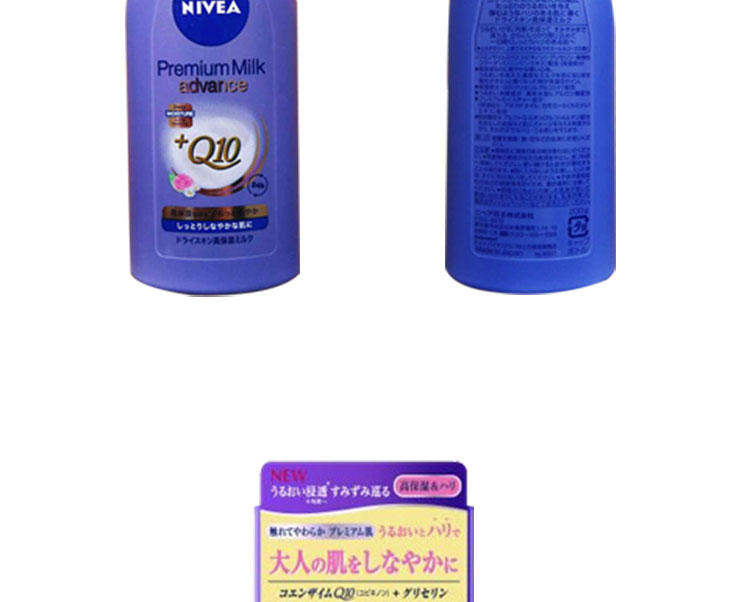 花王 NIVEA Premium Milk 200g 高级润肤身体乳