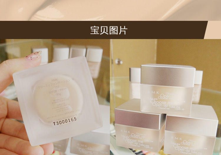 RMK  Creamy FoundationN水润光采粉底霜 105# 深小麦色