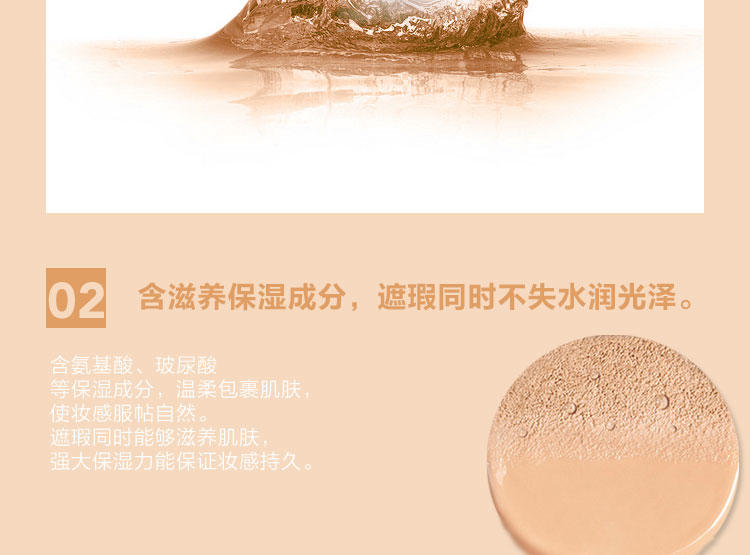 RMK Gel Creamy Foundation 水凝柔光粉底霜103 #自然色