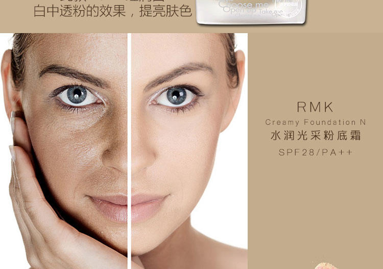 RMK  Creamy FoundationN水润光采粉底霜 202# 红润白