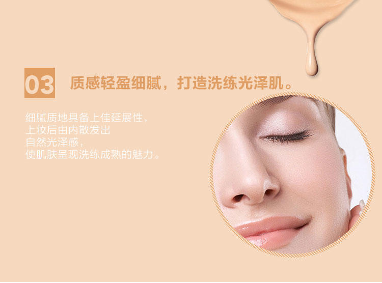 RMK Gel Creamy Foundation 水凝柔光粉底霜 102 #自然偏白