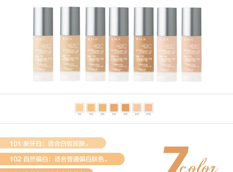 RMK Gel Creamy Foundation 水凝柔光粉底霜 104#小麦色