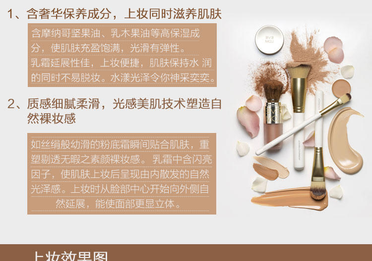 RMK  Creamy FoundationN水润光采粉底霜 105# 深小麦色