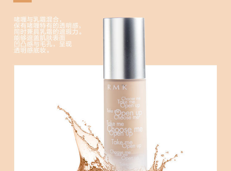 RMK Gel Creamy Foundation 水凝柔光粉底霜 201#瓷白色